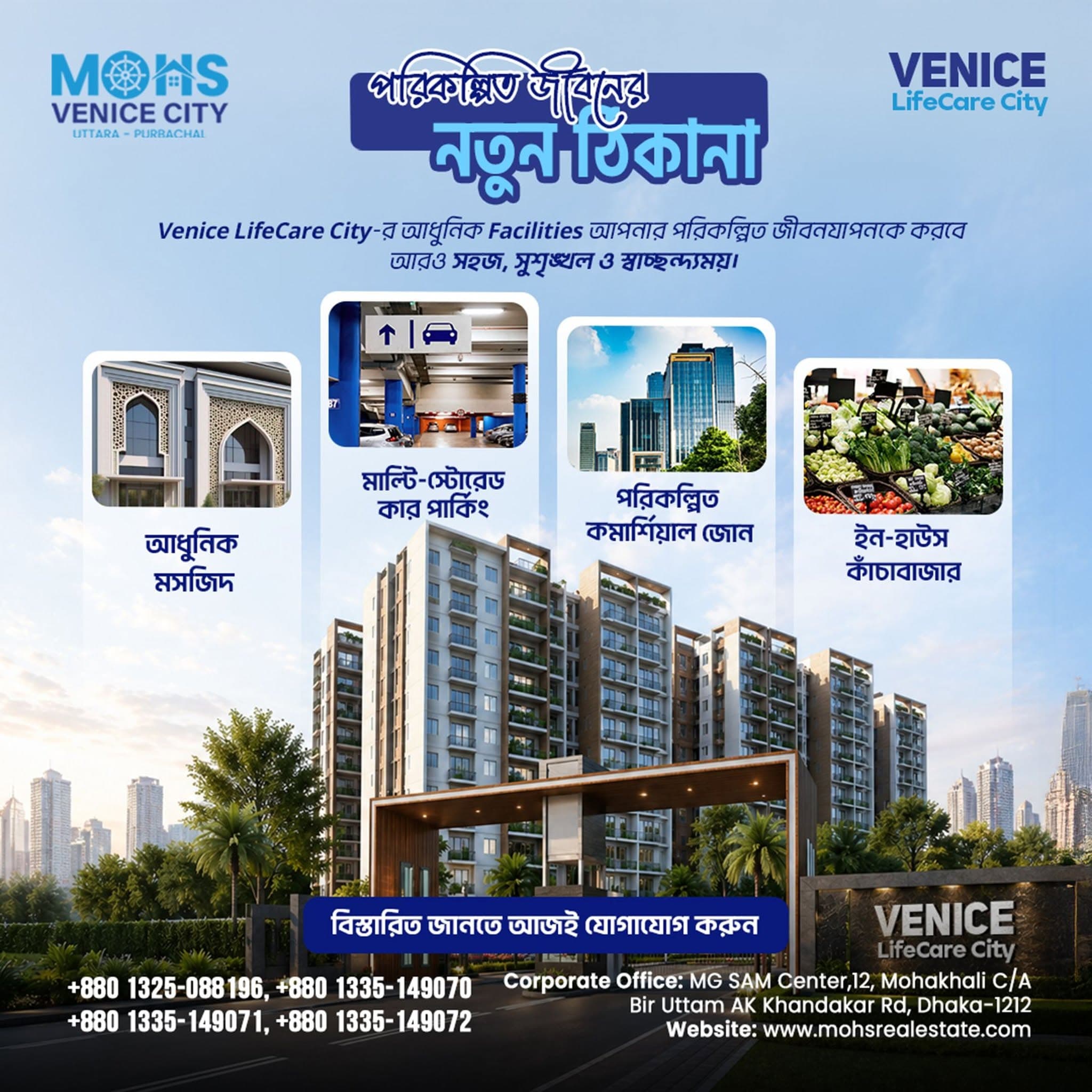 পরিকল্পিত জীবনের নতুন ঠিকানা
Venice LifeCare City
যেখানে আধুনিক সুবিধা, নিরাপদ পরিবেশ
এবং সুশৃঙ্খল জীবনধারা একসাথে গড়ে উঠছে।
আধুনিক মসজিদ, মাল্টি-স্টোরিড কার পার্কিং,
পরিকল্পিত কমার্শিয়াল জোন,
এবং ইন-হাউস কাঁচাবাজার
সবকিছুই আপনার দৈনন্দিন জীবনকে করবে আরও সহজ ও স্বাচ্ছন্দ্যময়।
শহরের একেবারে কাছেই অবস্থান,
এবং ভবিষ্যতের সবচেয়ে উন্নয়নমুখী এলাকায়
যেখানে আজকের সিদ্ধান্তই হতে পারে আগামী দিনের সেরা বিনিয়োগ।
Venice LifeCare City
শুধু একটি বাসস্থান নয়
এটি একটি সম্পূর্ণ লাইফস্টাইল।
📞 বিস্তারিত জানতে যোগাযোগ করুন :
+880 1325-088196
+880 1335-149070
+880 1335-149071
+880 1335-149072
#VeniceLifeCareCity #MOHS #PlannedLiving #SmartLiving #PrimeLocation #DhakaProperty